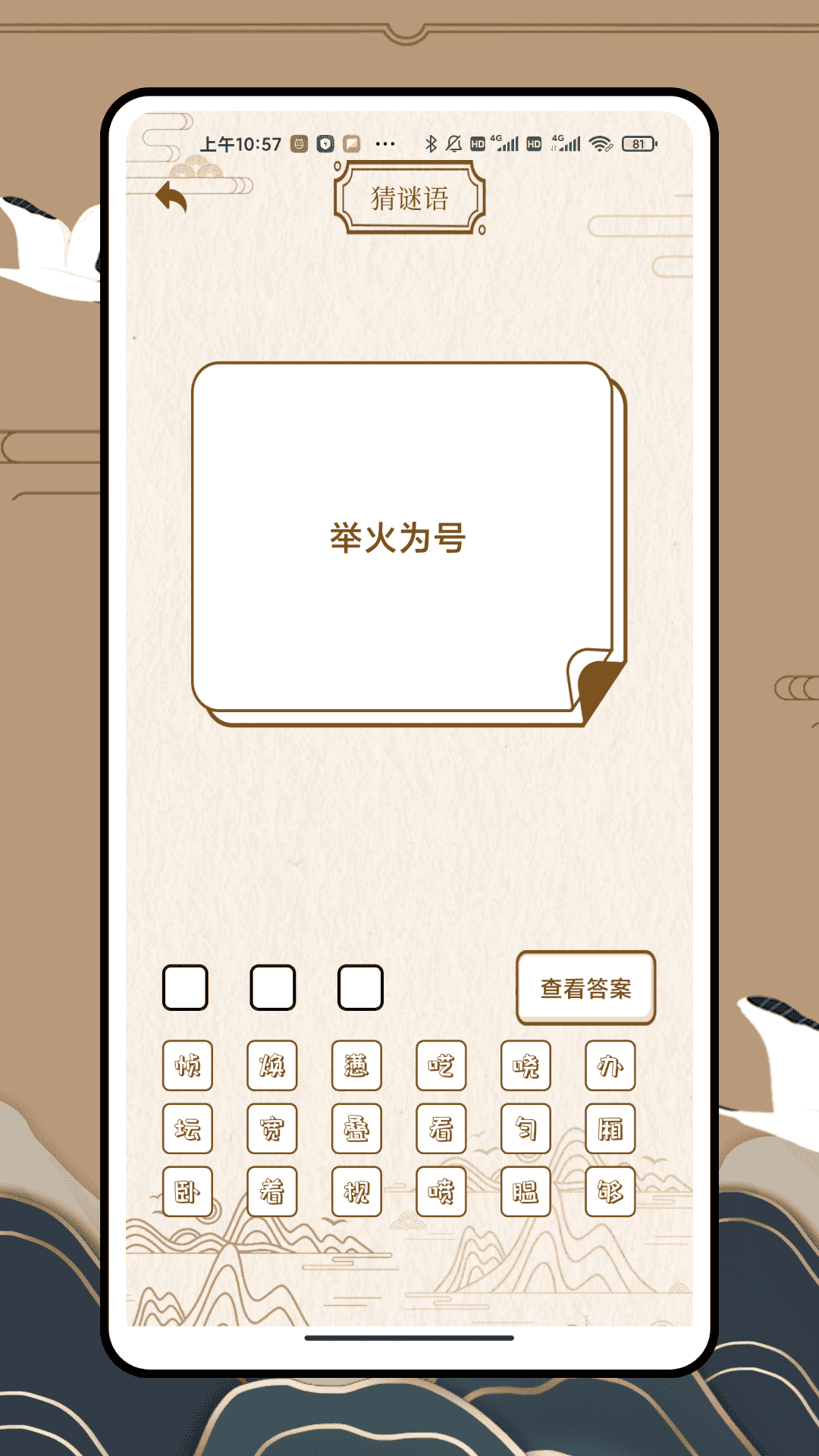 找不同文字下载介绍图