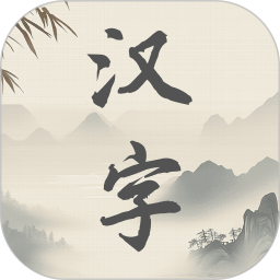 找不同文字