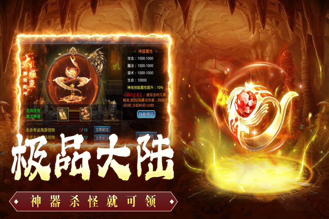 铸兵之王腾讯版 v4.4.4 铸兵之王腾讯版游戏截图