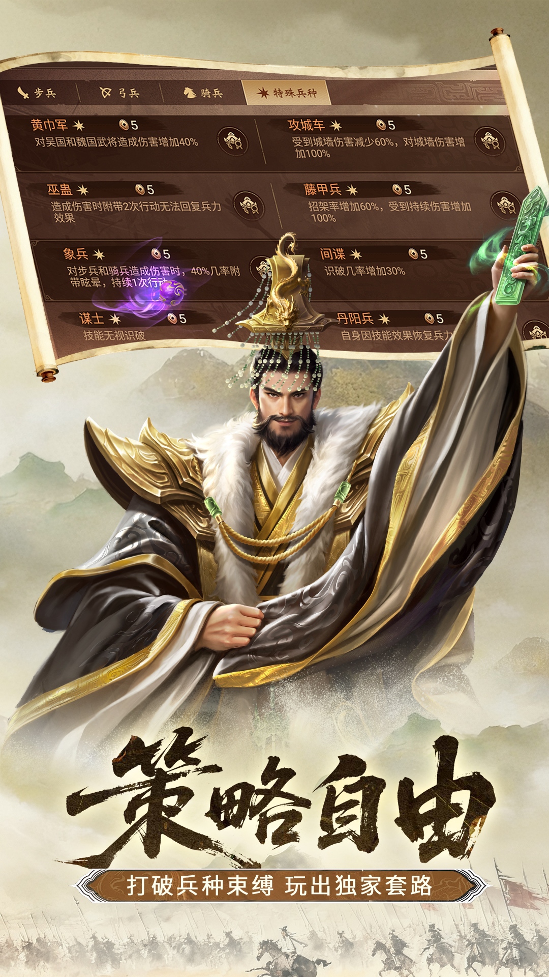 朕的江山腾讯版下载介绍图