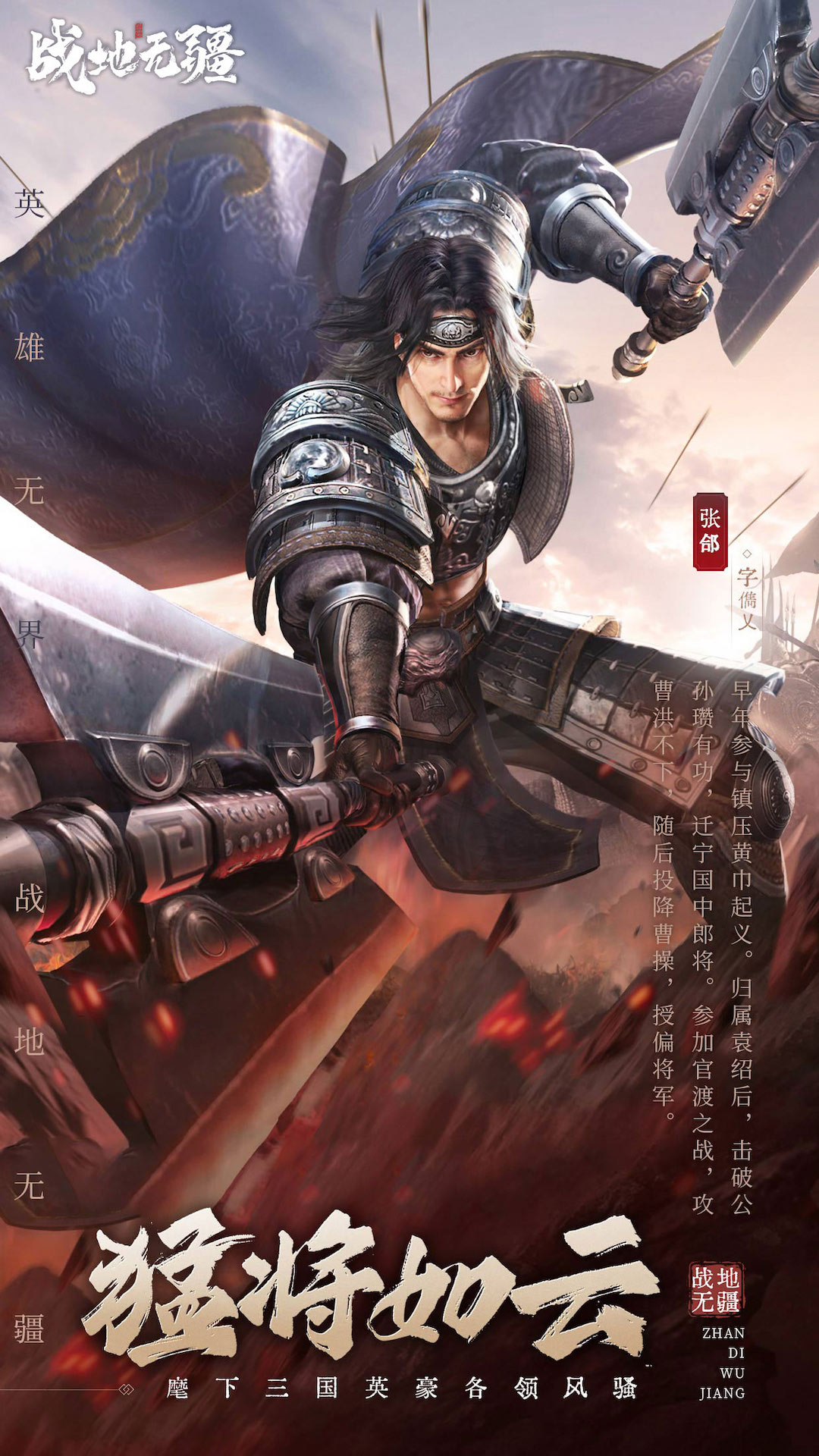 战地无疆下载介绍图