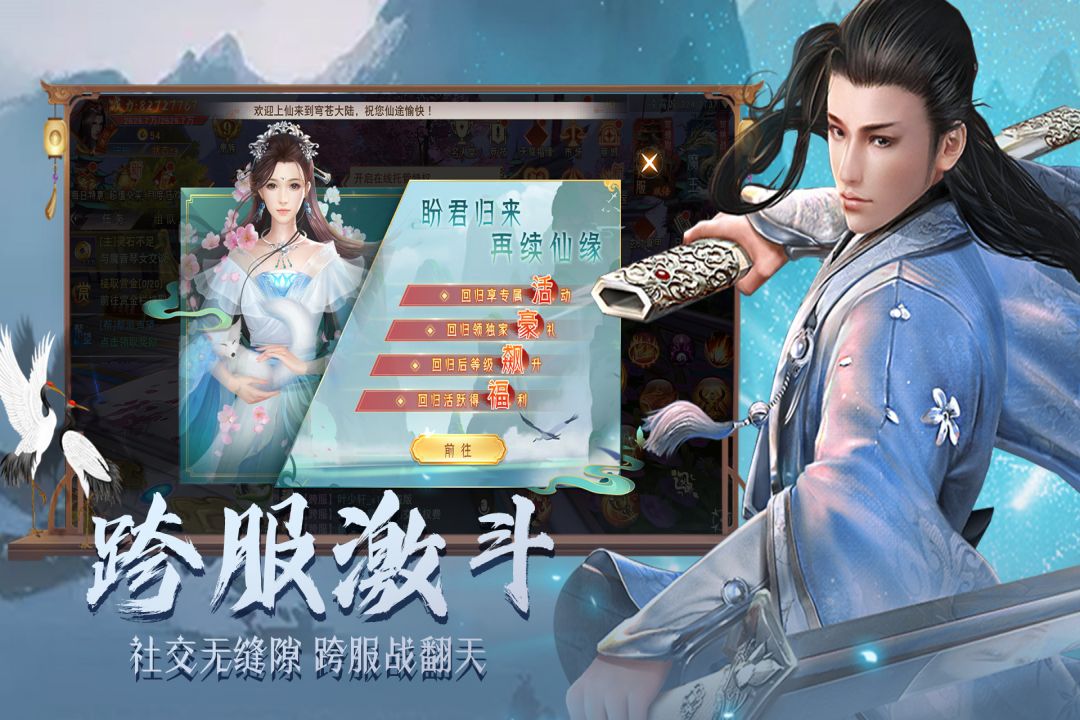 战国美人腾讯版下载介绍图