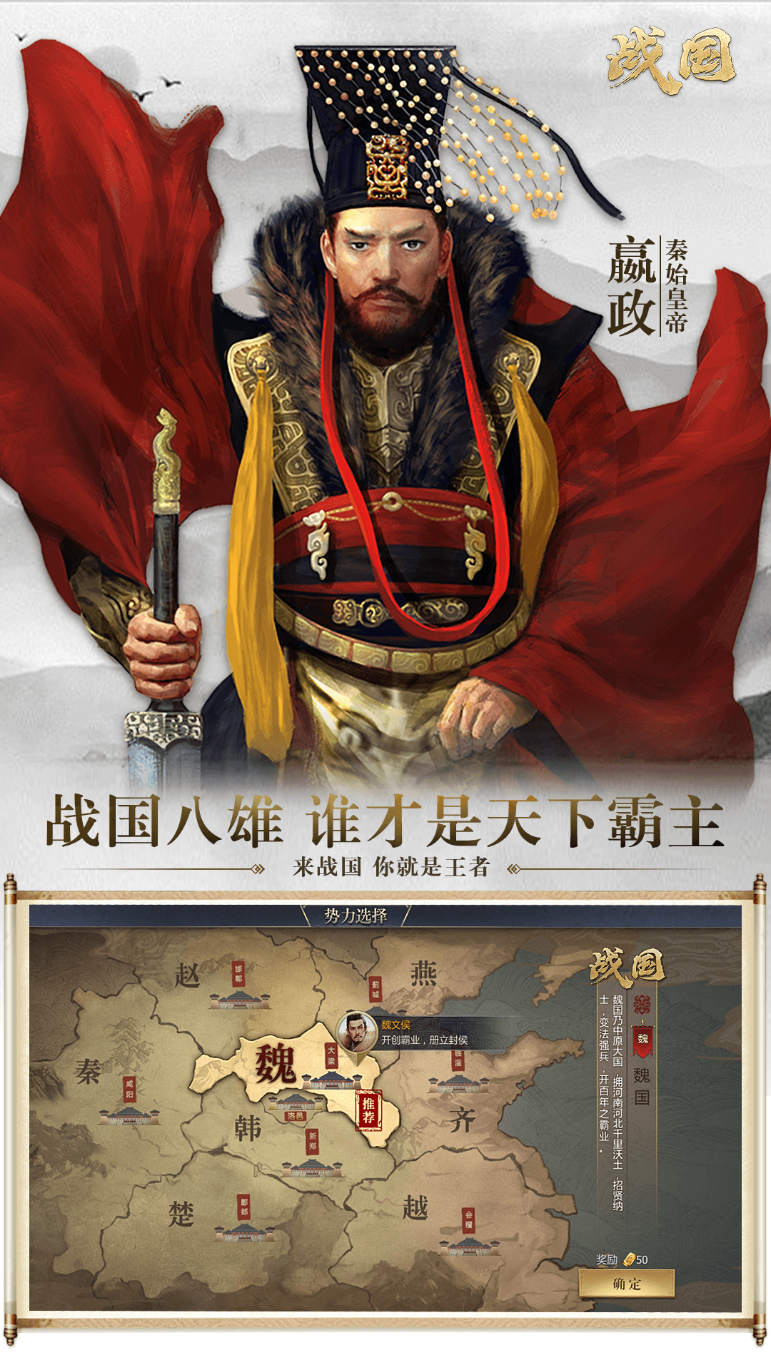 战国腾讯版 v7.3.0 战国腾讯版游戏截图