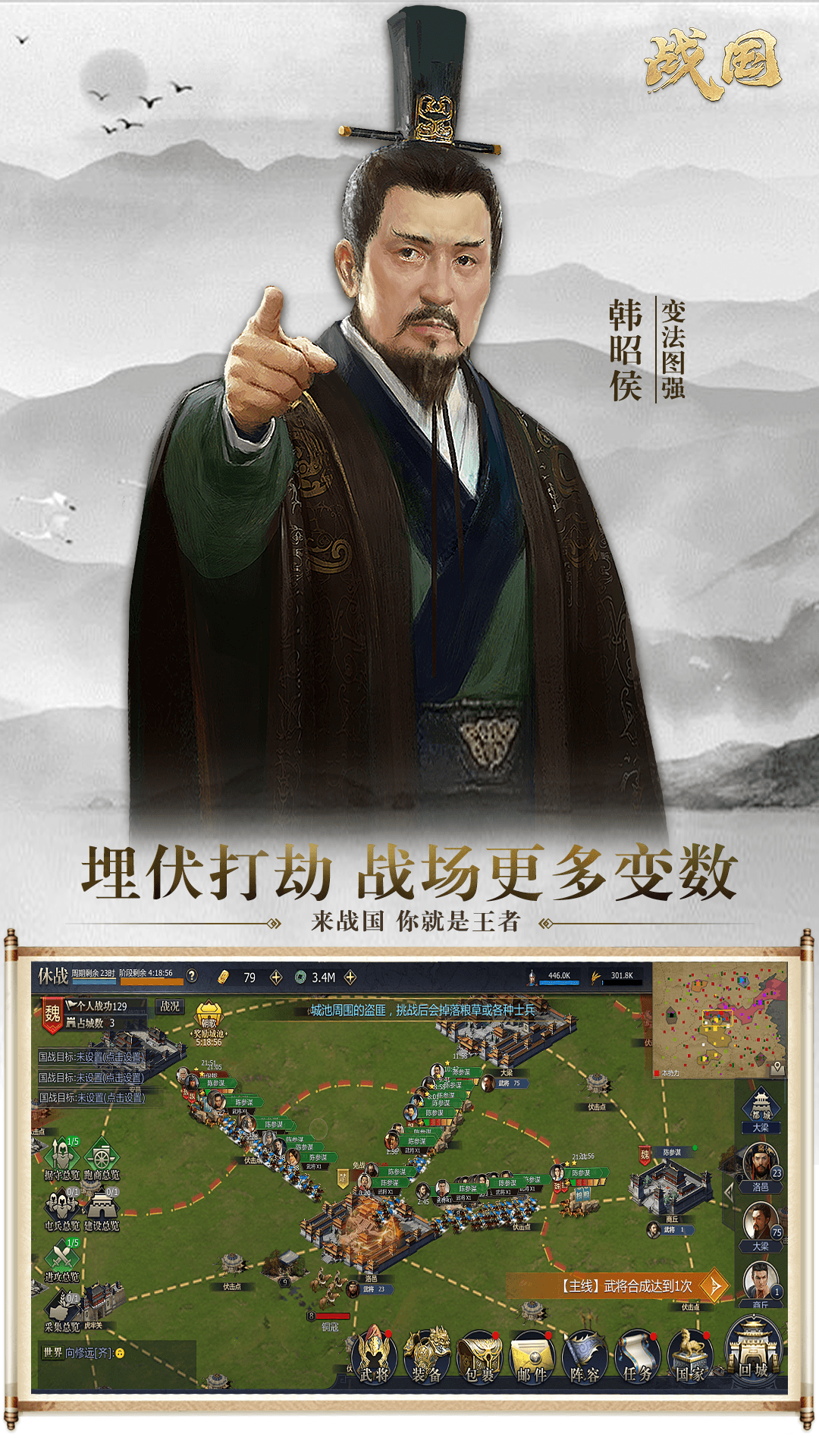 战国腾讯版 v7.3.0 战国腾讯版游戏截图