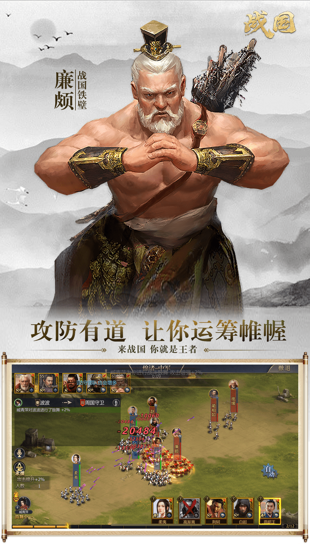 战国腾讯版 v7.3.0 战国腾讯版游戏截图