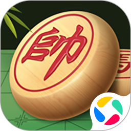 中国象棋大师腾讯版