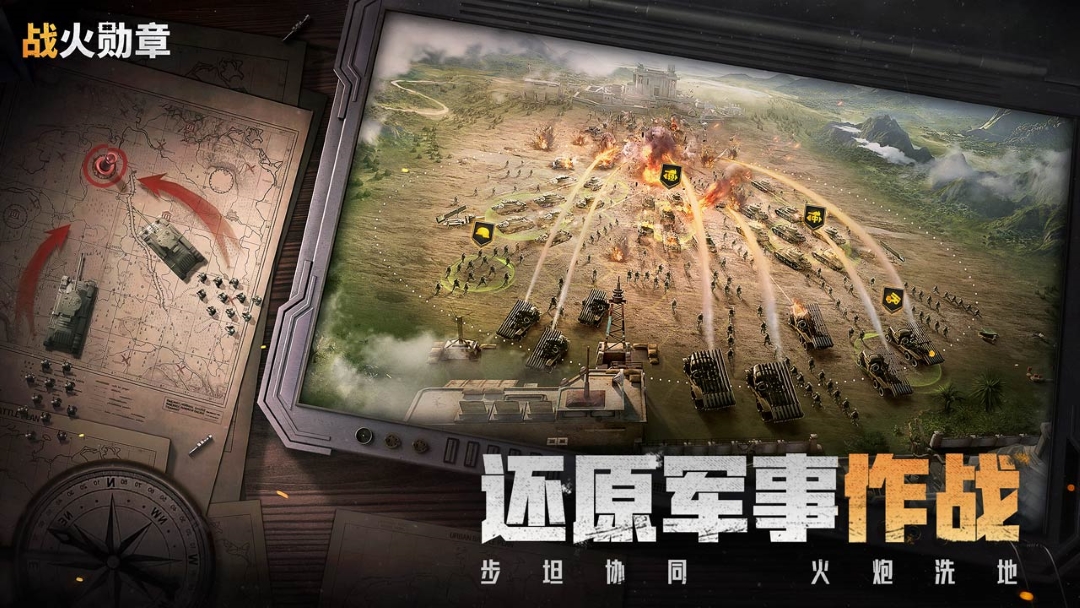 战火勋章 v13.40.01 战火勋章游戏截图