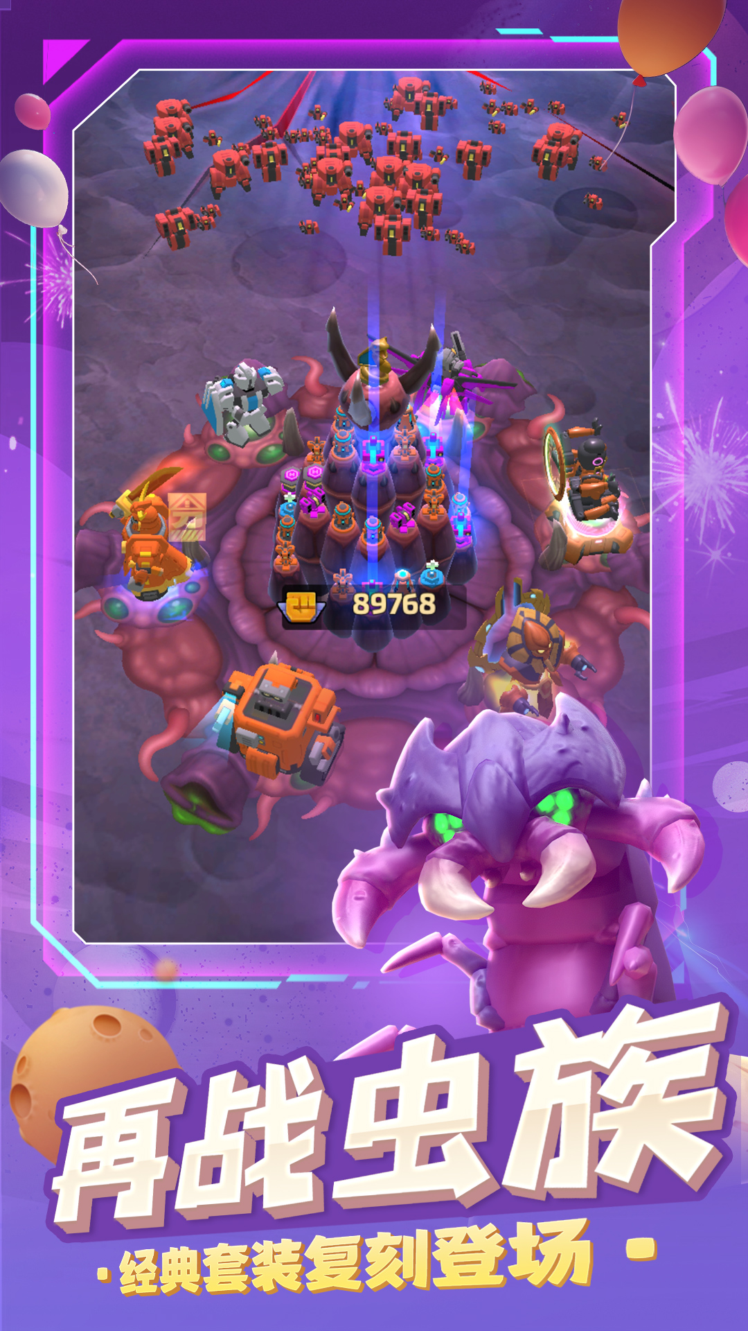 走开外星人腾讯版 v4.3.2 走开外星人腾讯版游戏截图