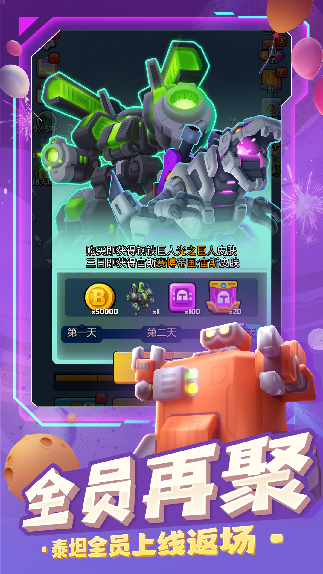 走开外星人腾讯版 v4.3.2 走开外星人腾讯版游戏截图