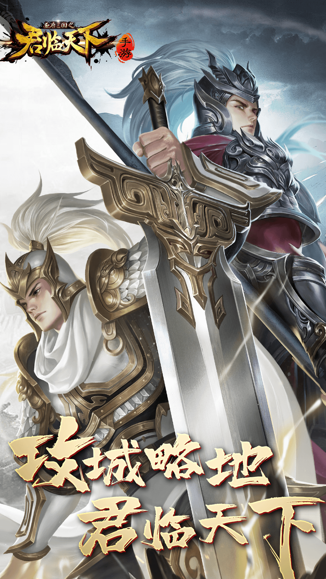 逐鹿三国之君临天下腾讯版 v3.1.12 逐鹿三国之君临天下腾讯版游戏截图