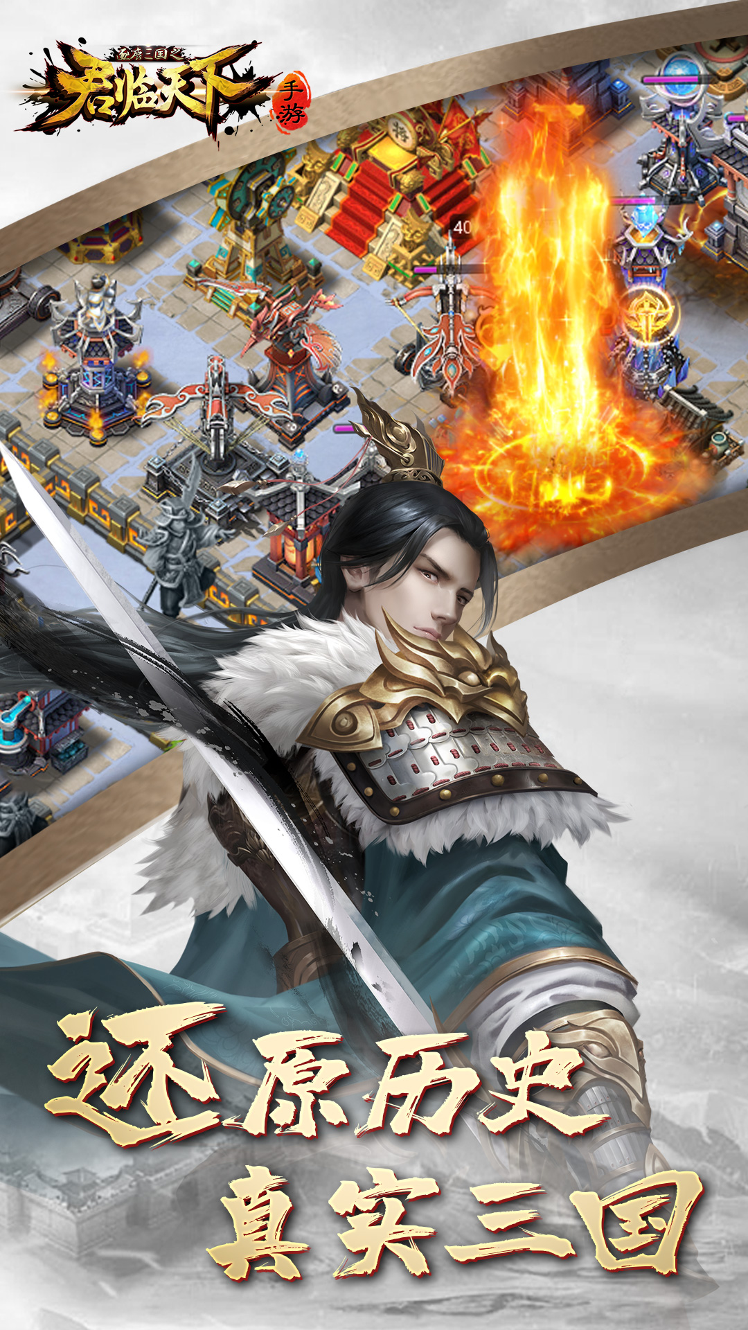 逐鹿三国之君临天下腾讯版 v3.1.12 逐鹿三国之君临天下腾讯版游戏截图
