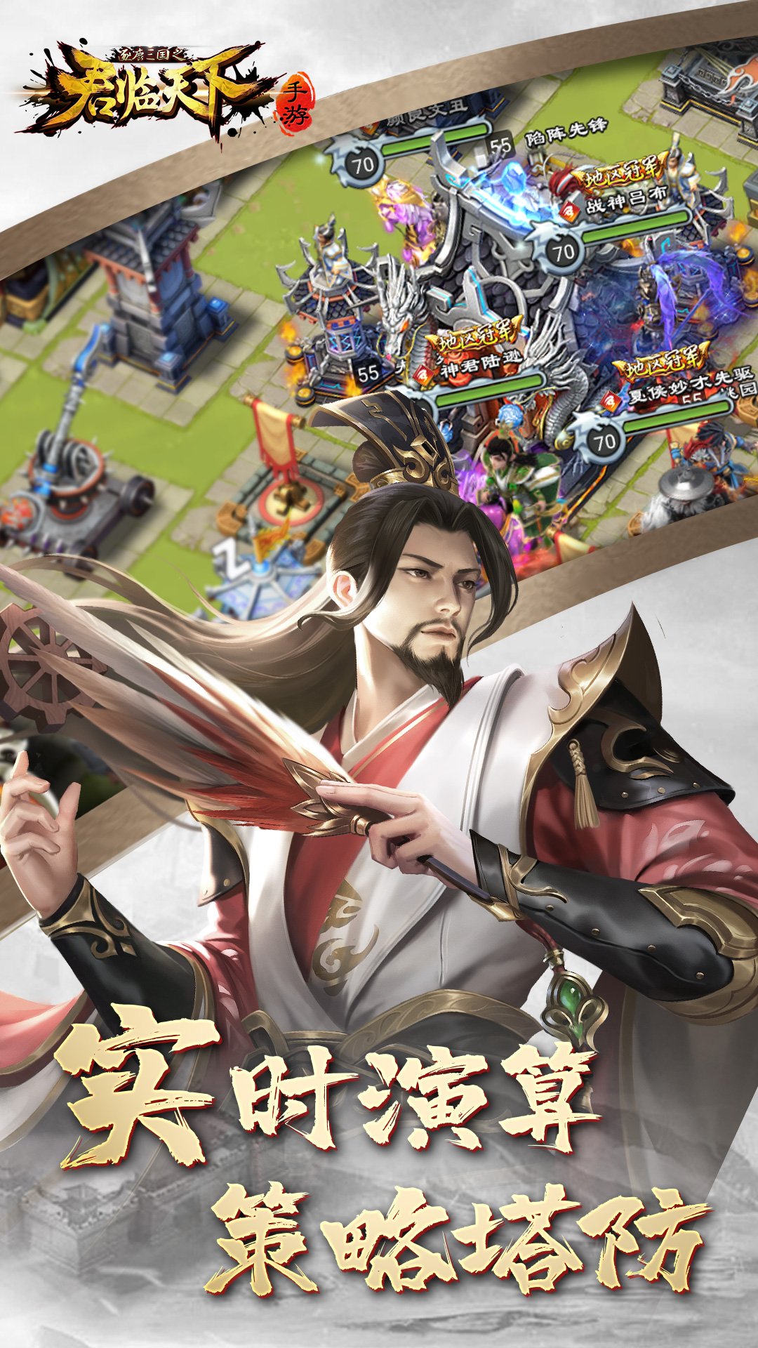 逐鹿三国之君临天下腾讯版 v3.1.12 逐鹿三国之君临天下腾讯版游戏截图