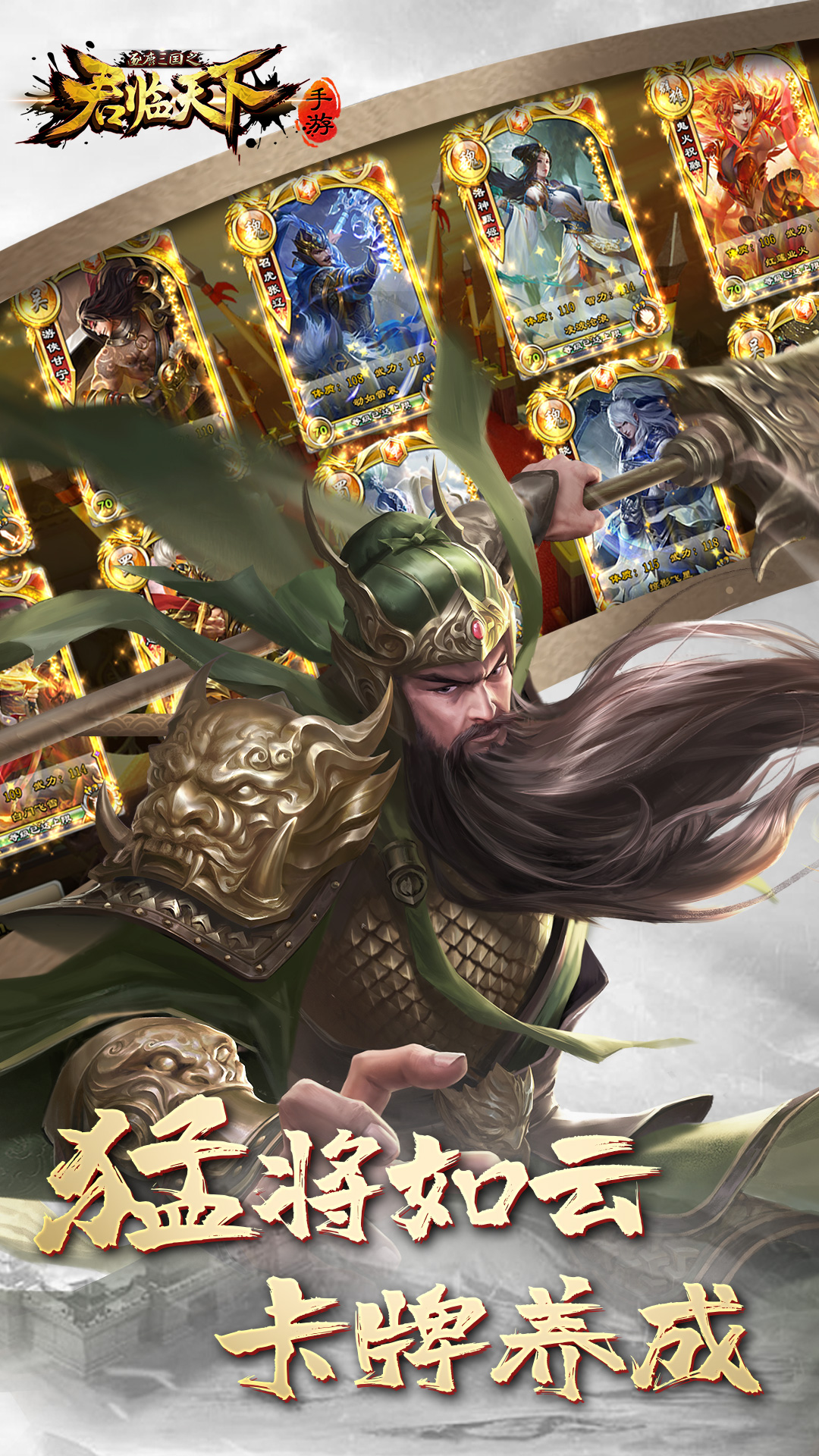 逐鹿三国之君临天下腾讯版 v3.1.12 逐鹿三国之君临天下腾讯版游戏截图