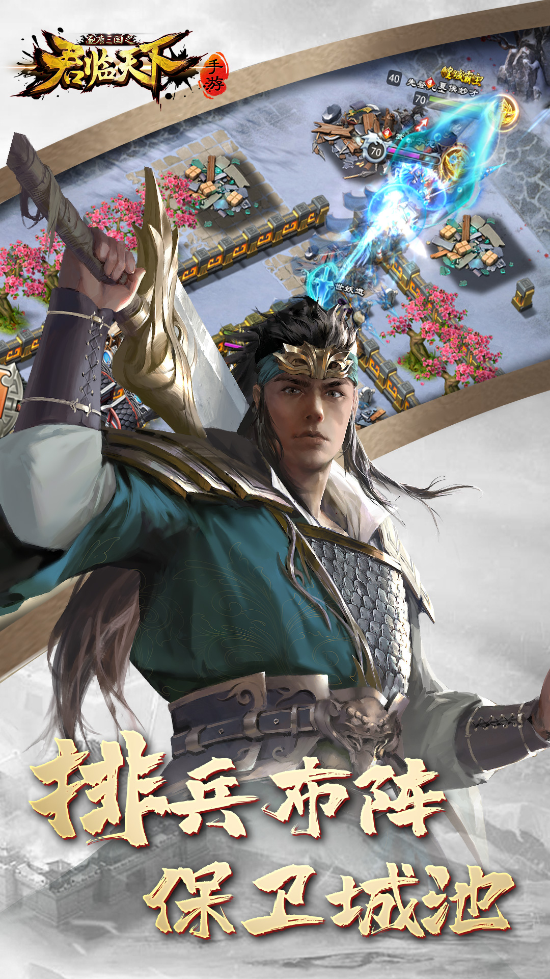 逐鹿三国之君临天下腾讯版 v3.1.12 逐鹿三国之君临天下腾讯版游戏截图