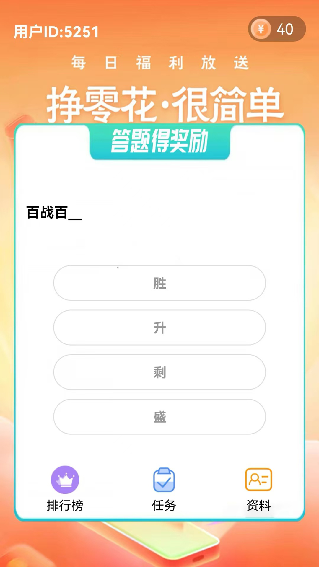 左曼快答下载介绍图