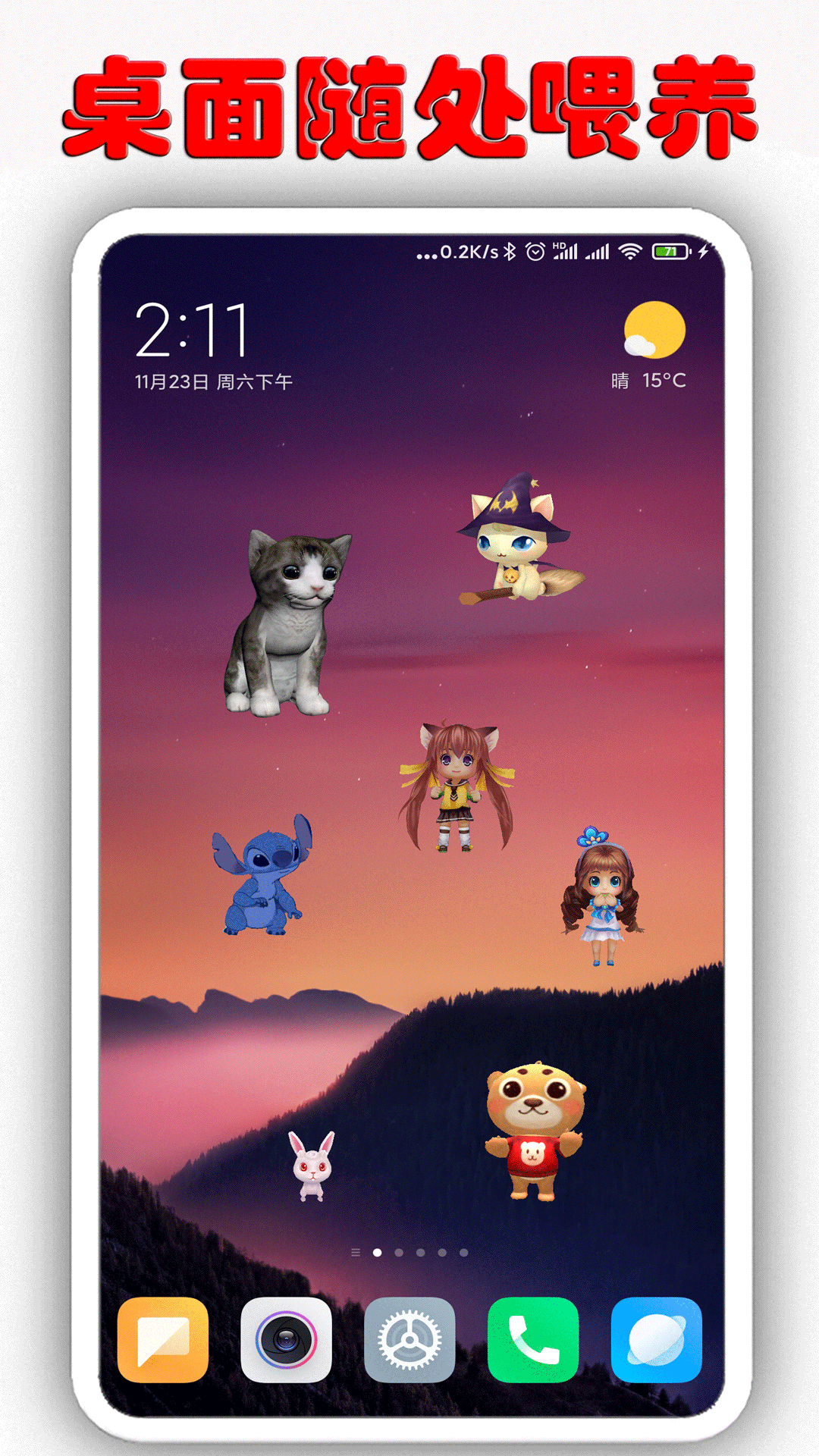 桌面萌宠 v1.8.4 桌面萌宠游戏截图