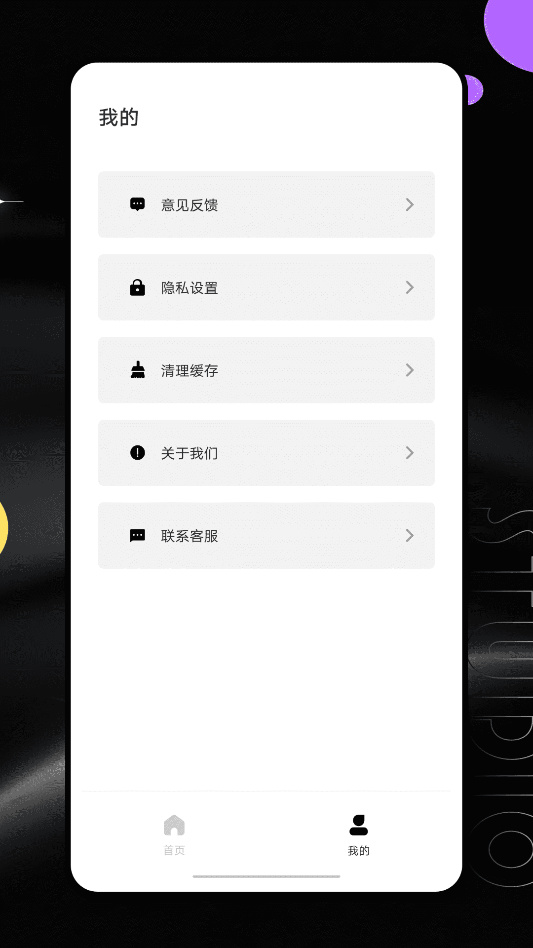 桌球帝国游戏截图