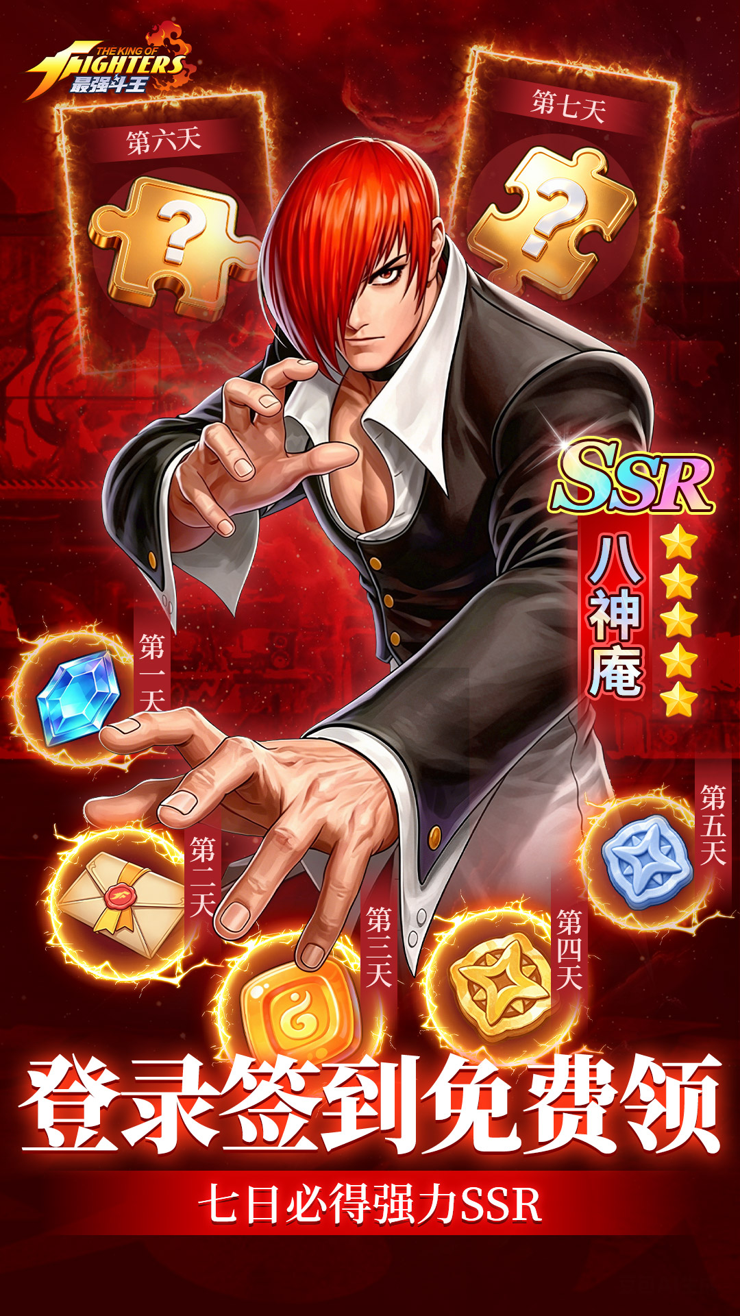 最强斗王腾讯版 v1.0.8 最强斗王腾讯版游戏截图