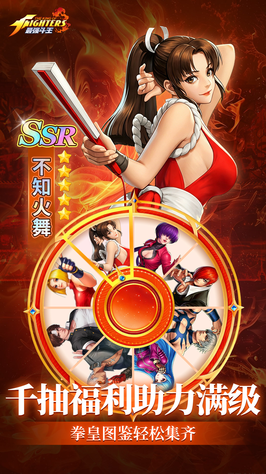 最强斗王腾讯版 v1.0.8 最强斗王腾讯版游戏截图