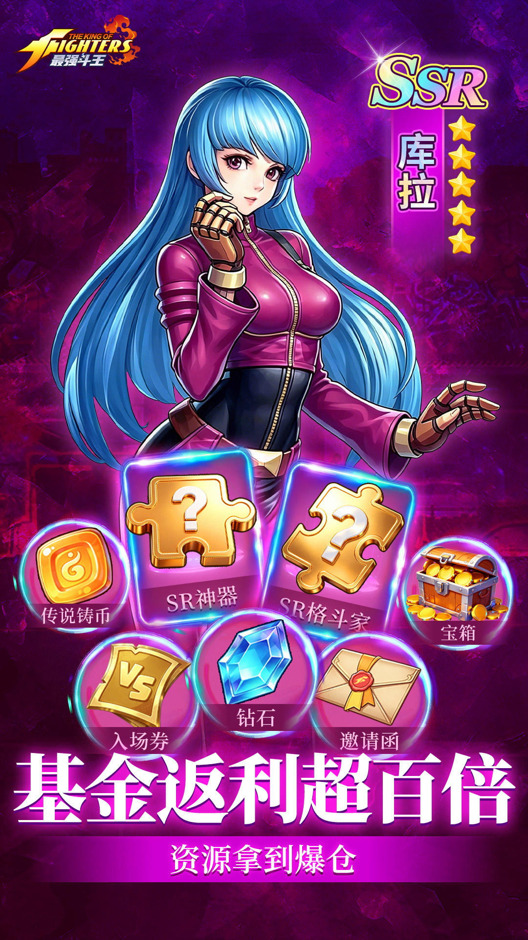 最强斗王腾讯版 v1.0.8 最强斗王腾讯版游戏截图
