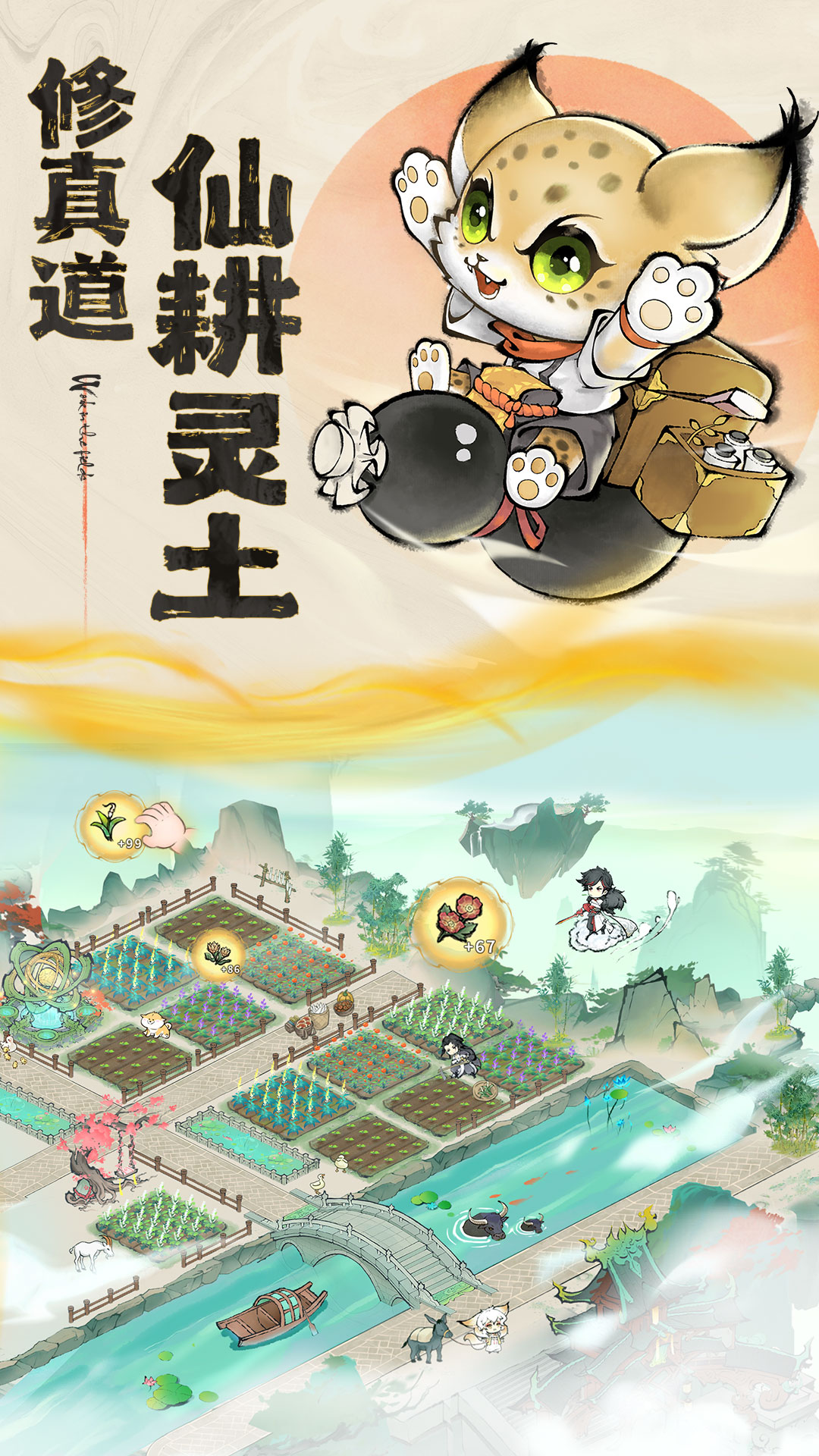 最强祖师腾讯版下载介绍图