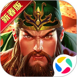 真三国快打腾讯版