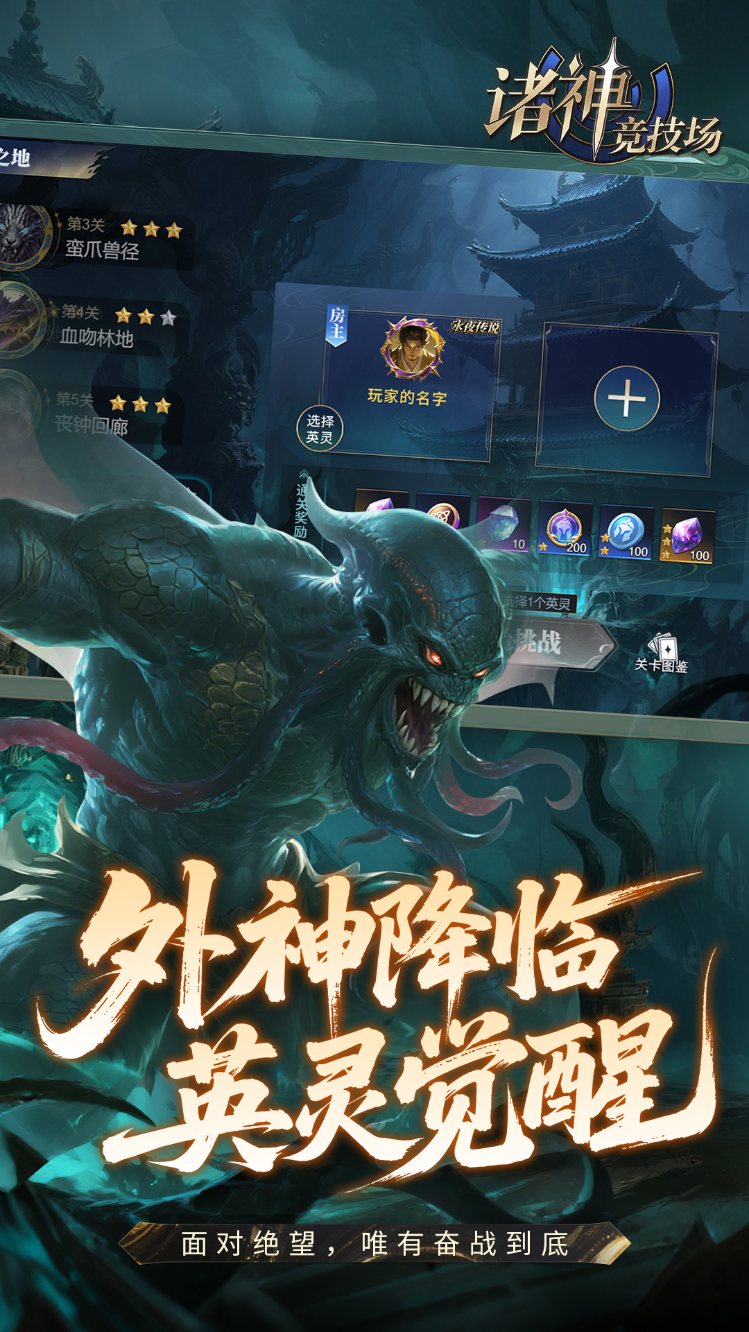 诸神竞技场腾讯版下载介绍图