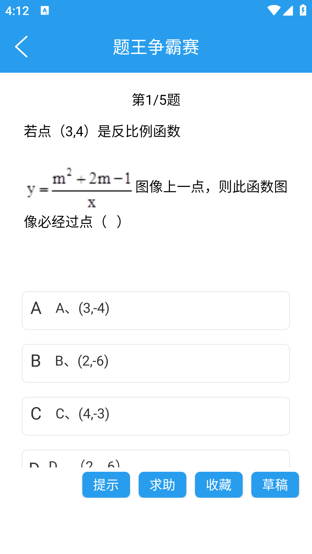 做题下载介绍图