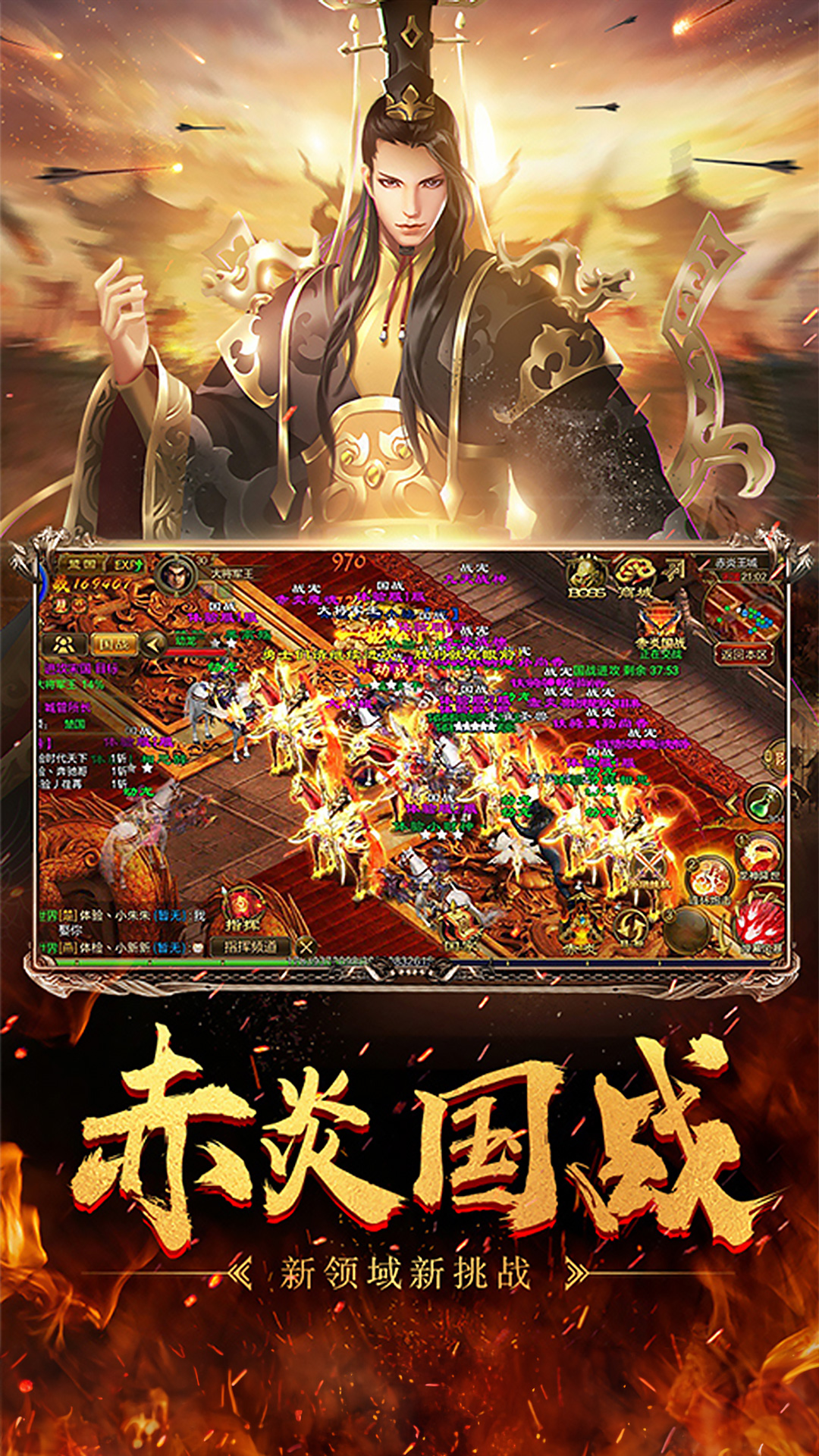 征途9周年下载介绍图