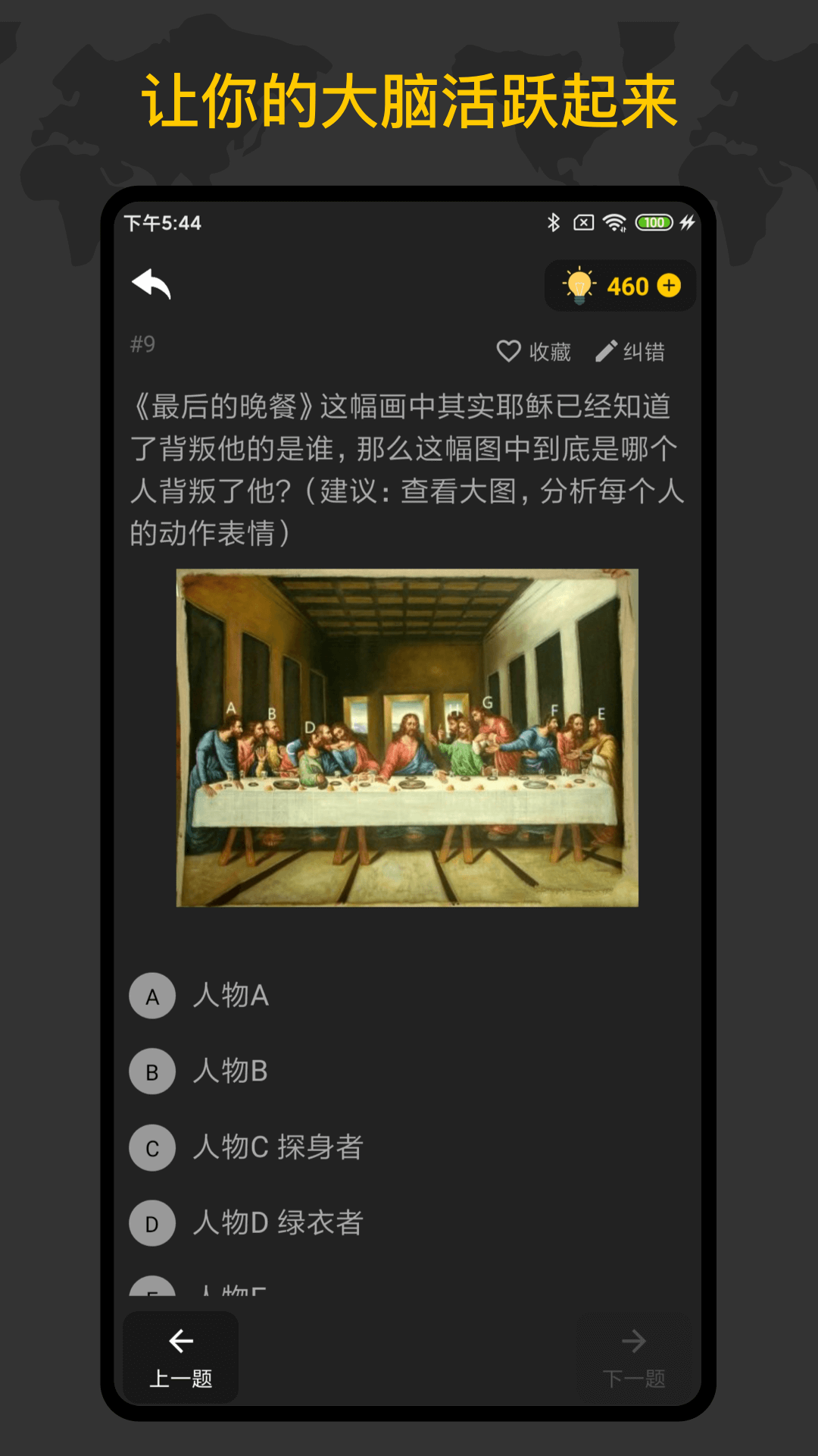 侦探推理训练手册 v1.3.5 侦探推理训练手册游戏截图