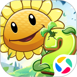 植物大战僵尸2腾讯版 v4.0.3