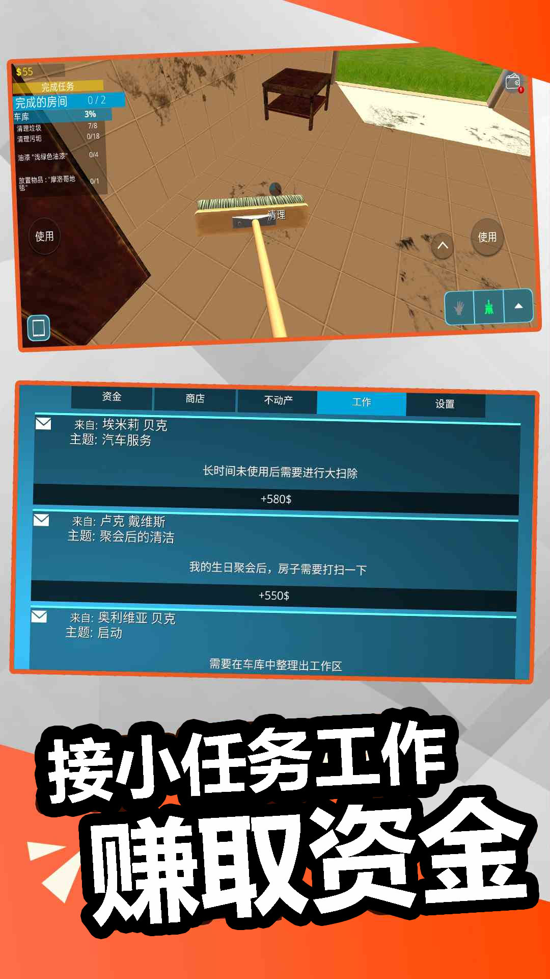 装修模拟器腾讯版下载介绍图