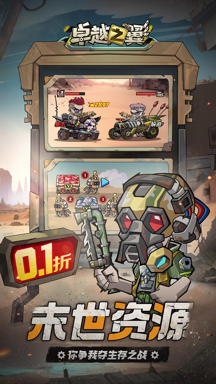 卓越之翼腾讯版 v1.0.0 卓越之翼腾讯版游戏截图
