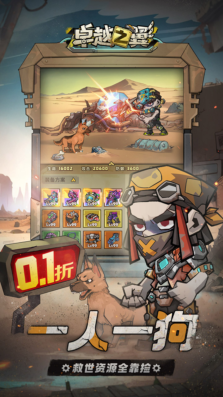 卓越之翼腾讯版 v1.0.0 卓越之翼腾讯版游戏截图