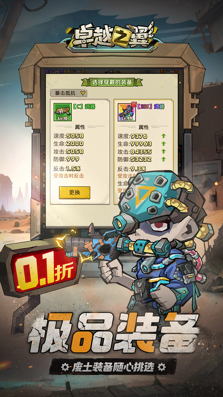 卓越之翼腾讯版 v1.0.0 卓越之翼腾讯版游戏截图