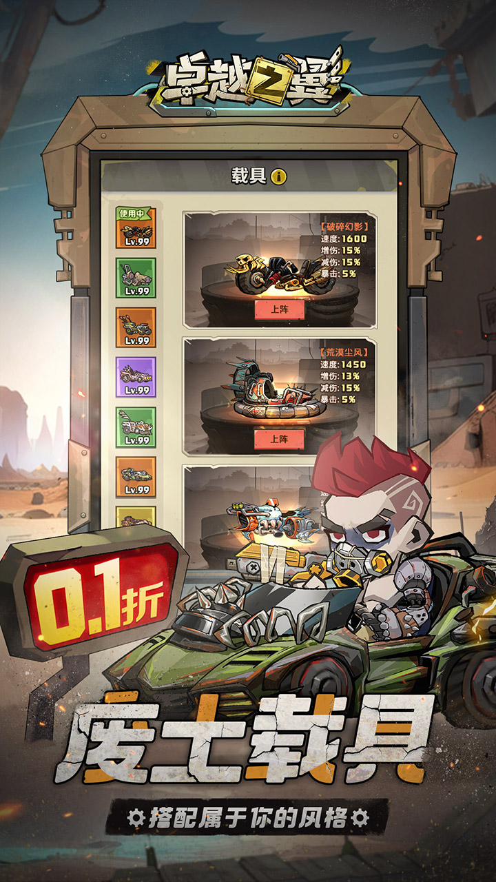卓越之翼腾讯版 v1.0.0 卓越之翼腾讯版游戏截图