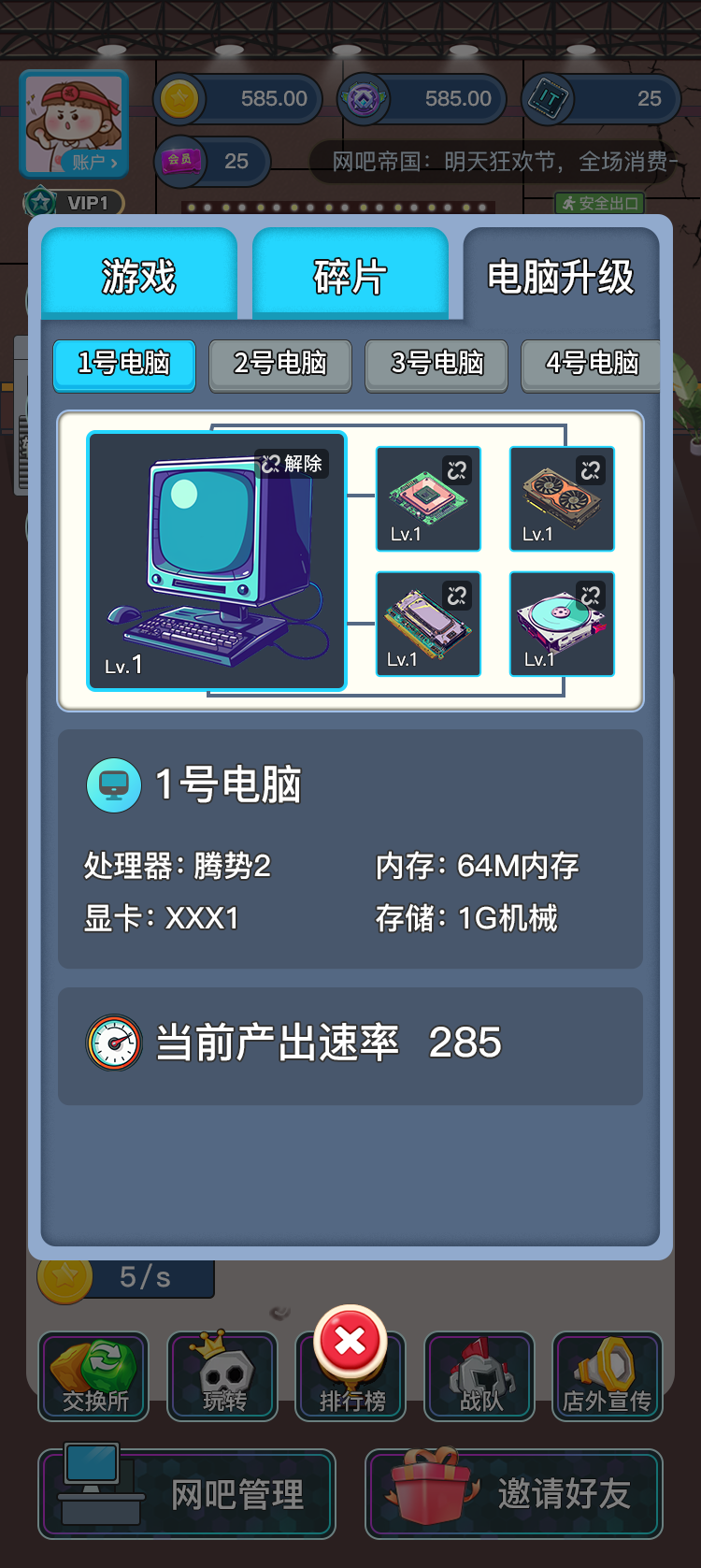 蜘蛛电竞 v1.1 蜘蛛电竞游戏截图