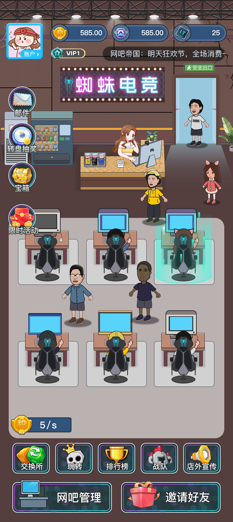 蜘蛛电竞 v1.1 蜘蛛电竞游戏截图