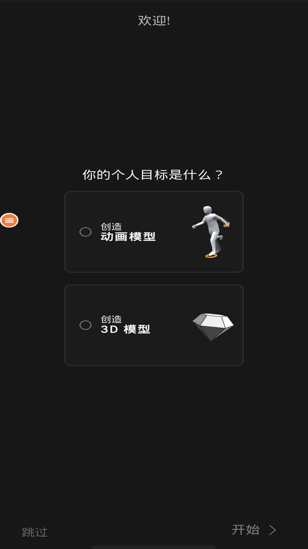 制作大师腾讯版下载介绍图