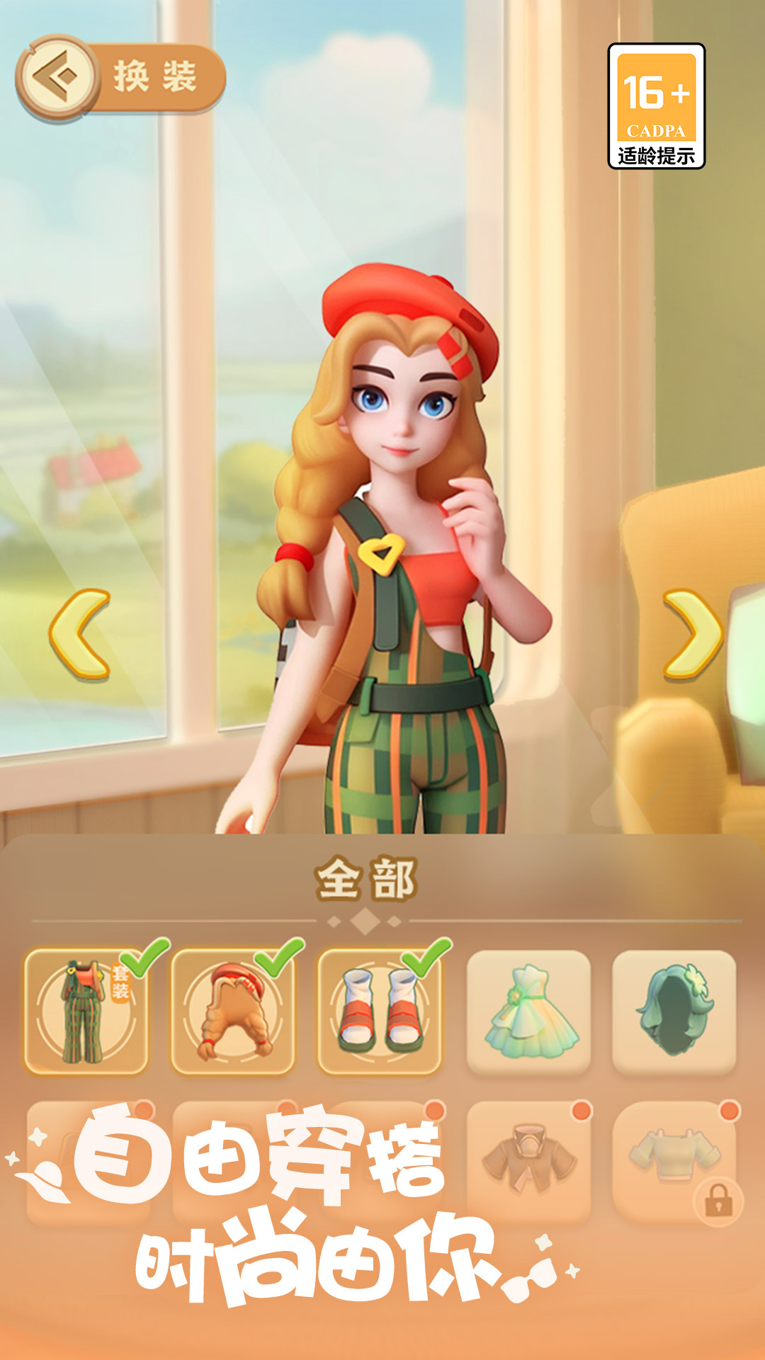 珍珠海大冒险腾讯版 v1.0.26010801.26010802 珍珠海大冒险腾讯版游戏截图