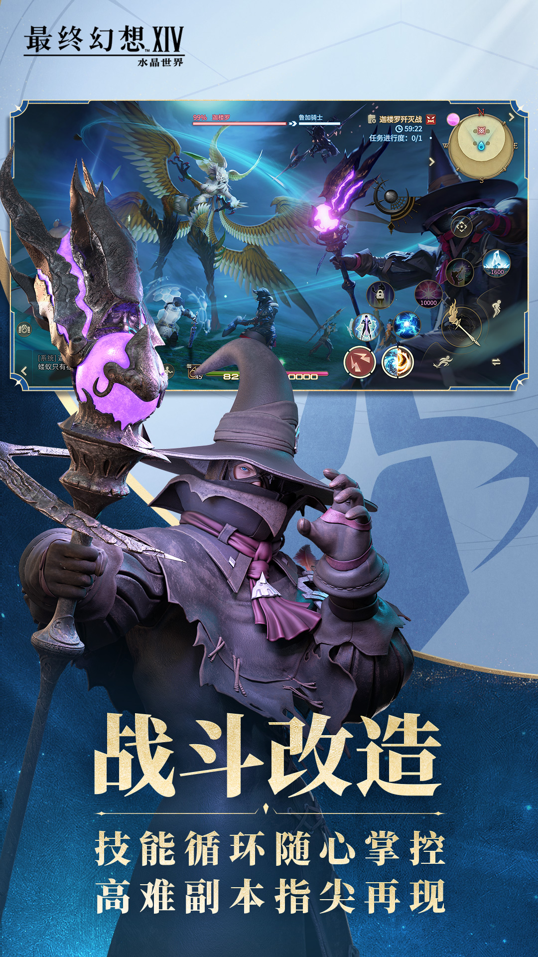 最终幻想14水晶世界 v1.0.22 最终幻想14水晶世界游戏截图