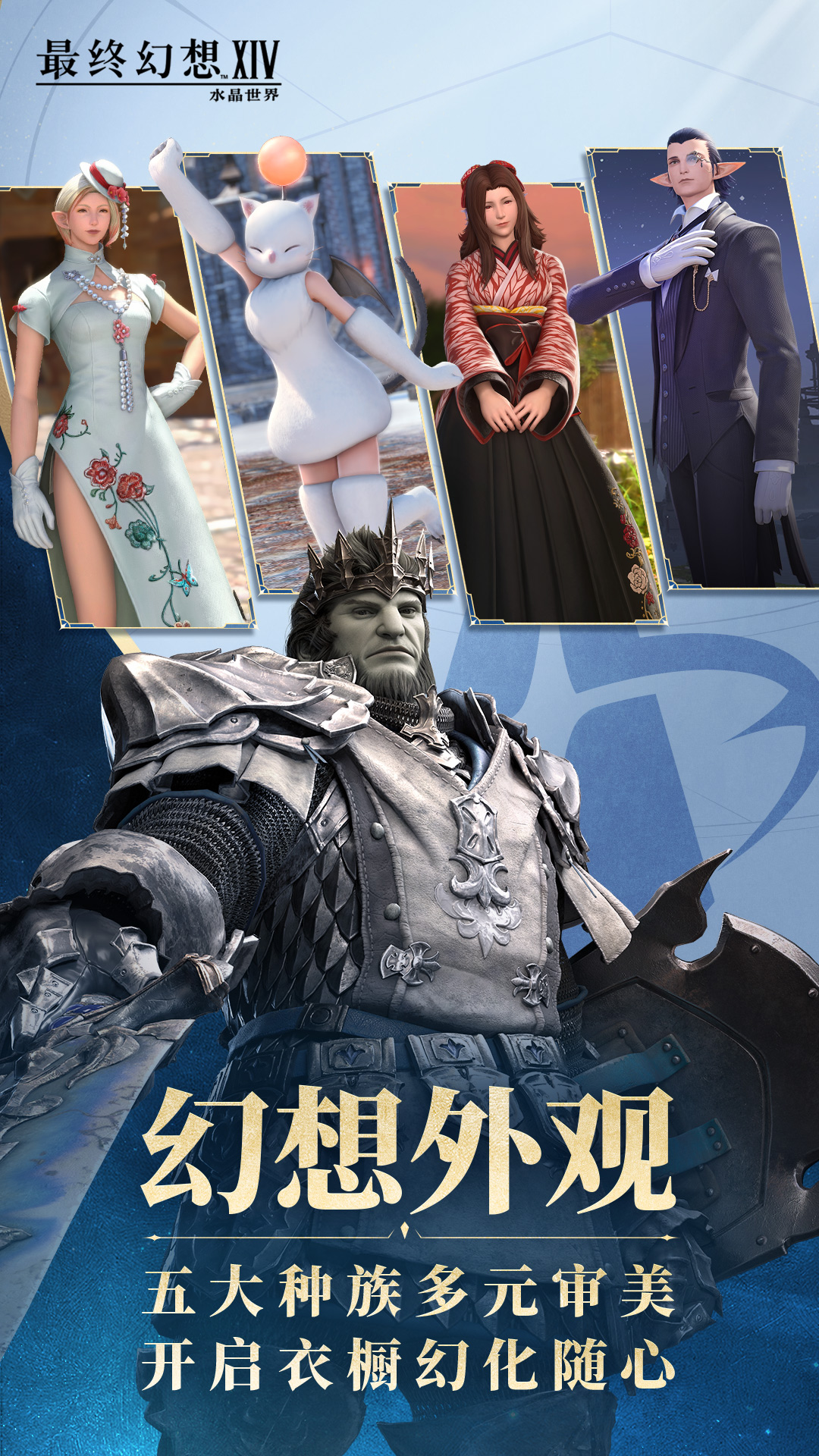最终幻想14水晶世界 v1.0.22 最终幻想14水晶世界游戏截图