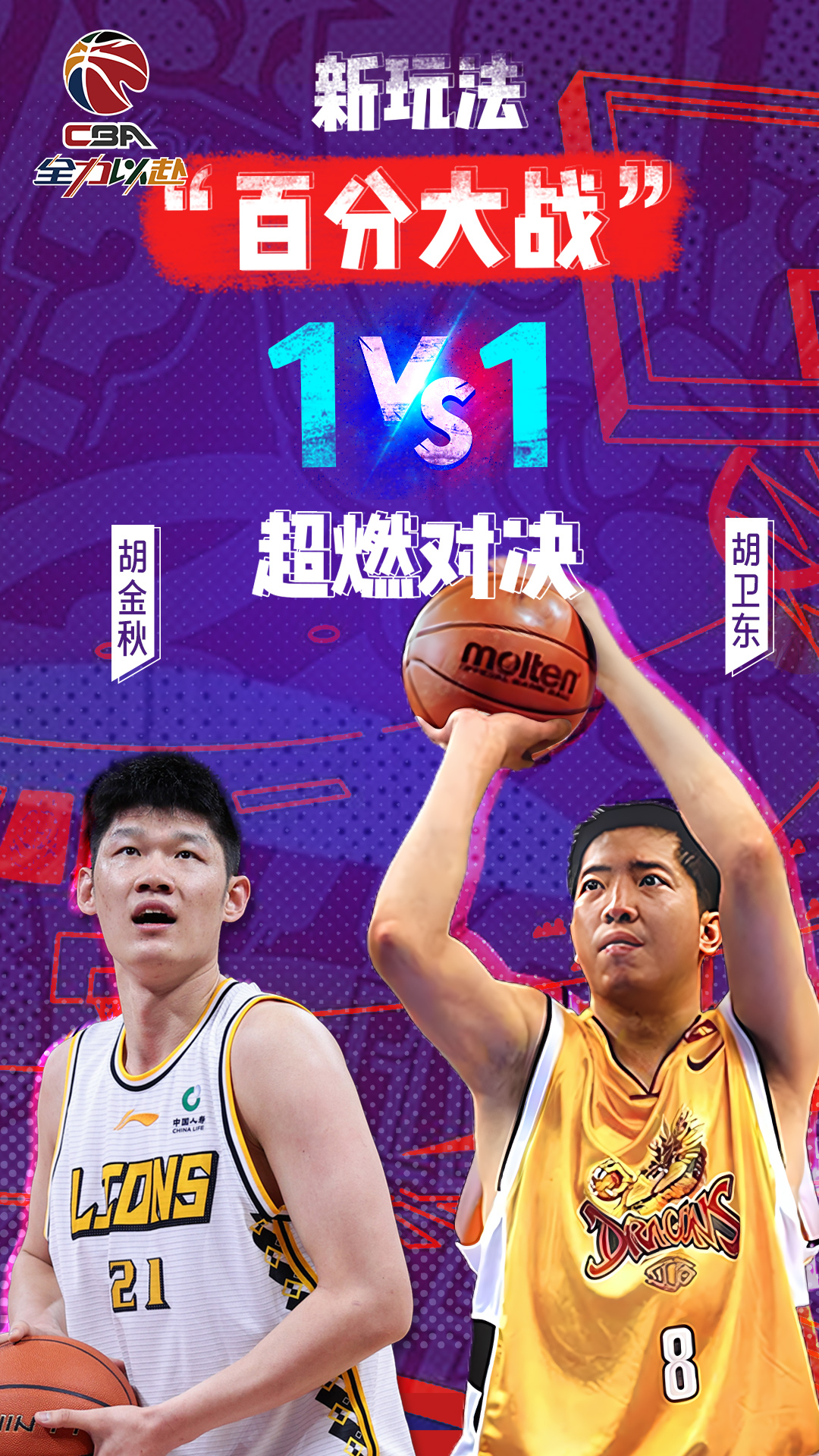 中职篮全力以赴腾讯版 v2.32.06 中职篮全力以赴腾讯版游戏截图