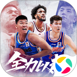 中职篮全力以赴腾讯版