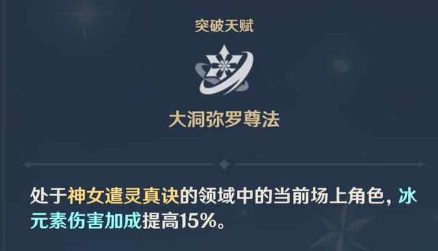 原神小姨申鹤培养攻略