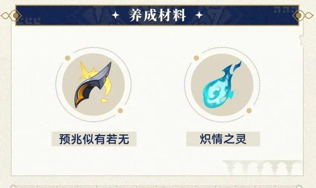 崩坏星穹铁道赛飞儿