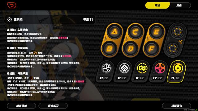 绝区零仪玄