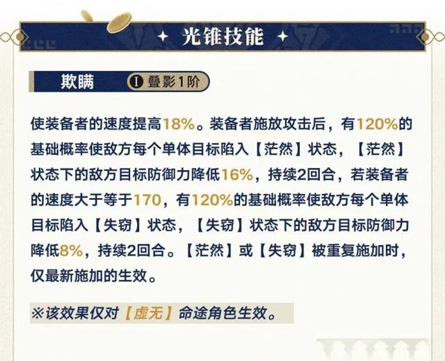 崩坏星穹铁道赛飞儿