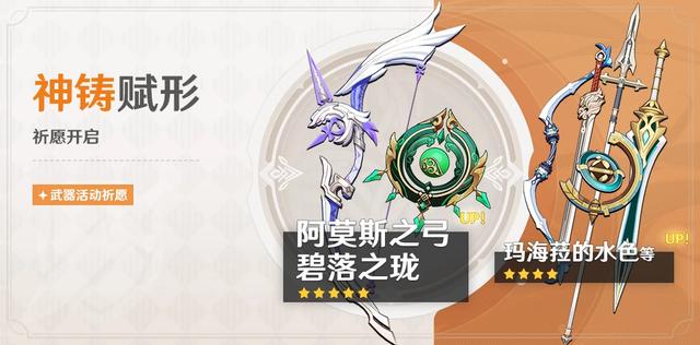 原神武器