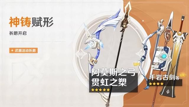 原神武器